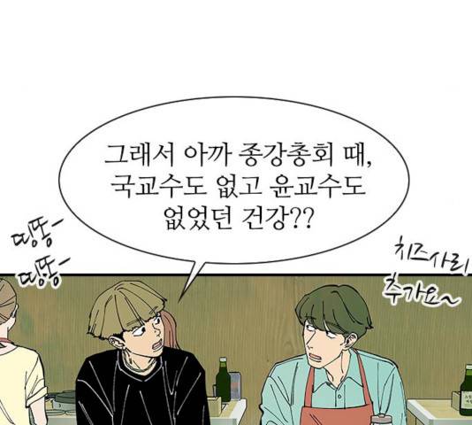 성경의 역사 49화 18