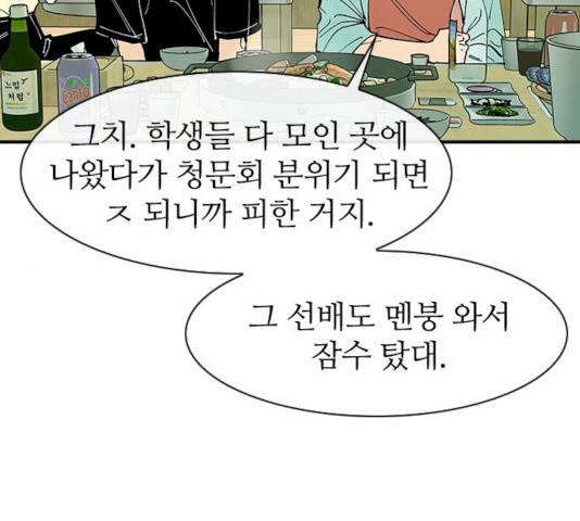 성경의 역사 49화 19