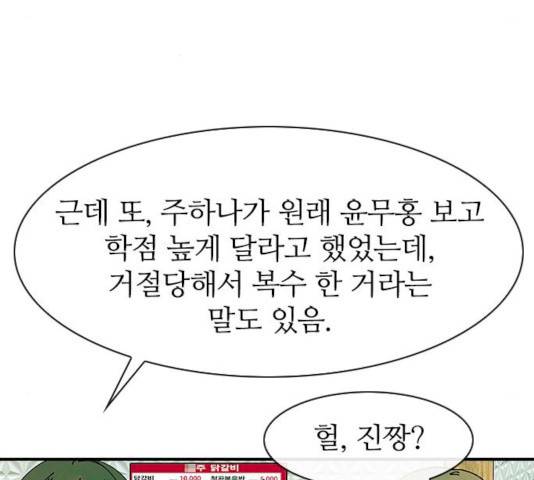 성경의 역사 49화 20