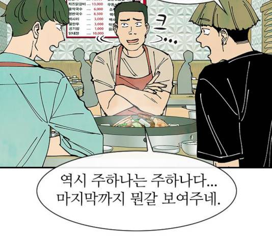 성경의 역사 49화 21
