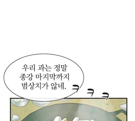 성경의 역사 49화 22