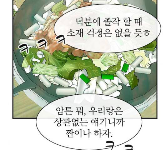 성경의 역사 49화 23