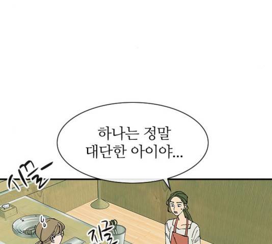 성경의 역사 49화 26