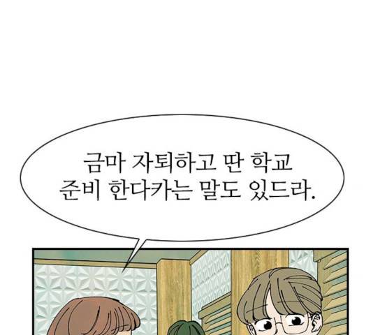 성경의 역사 49화 28
