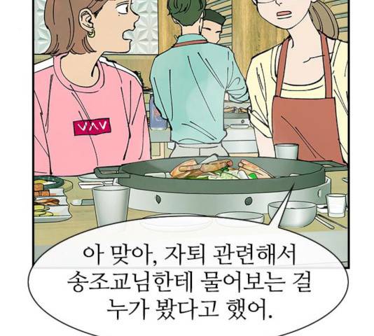 성경의 역사 49화 29