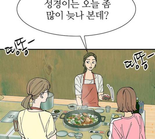 성경의 역사 49화 33