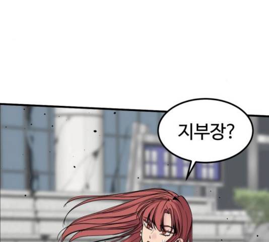 히어로 킬러  24화 5