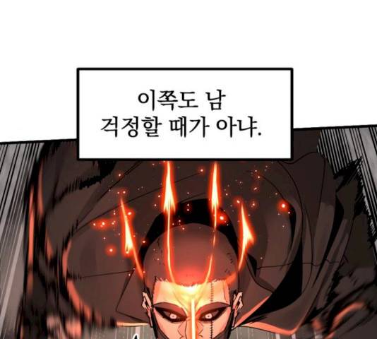히어로 킬러  24화 10