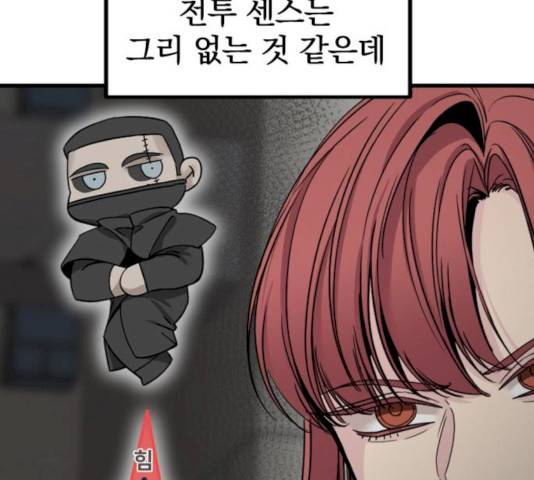 히어로 킬러  24화 15