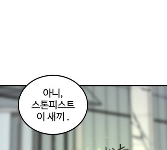 히어로 킬러  24화 21