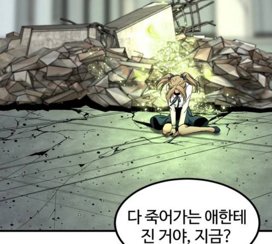히어로 킬러  24화 22