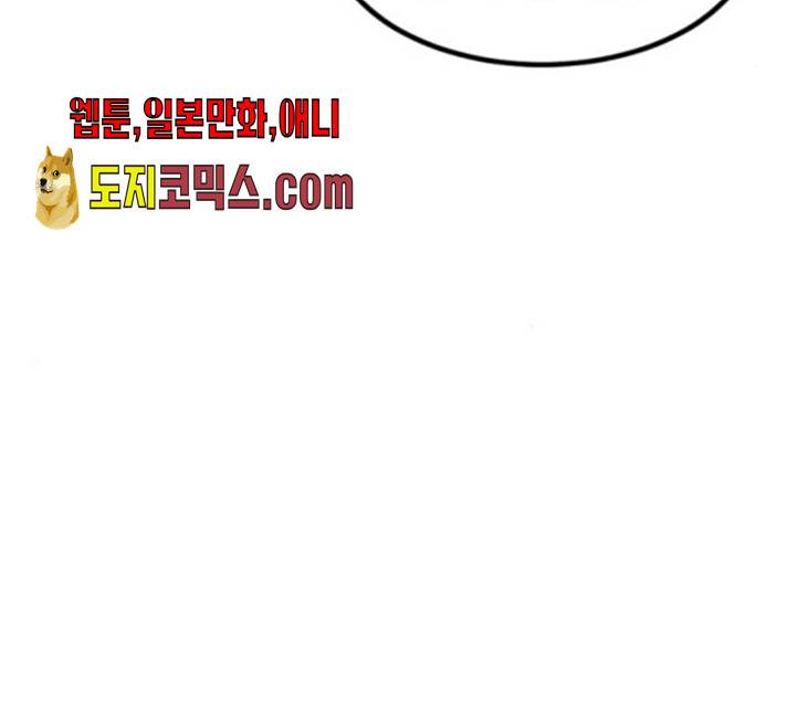 히어로 킬러  24화 23