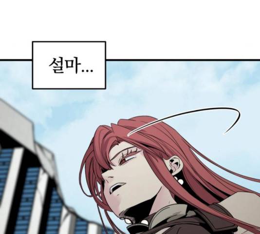 히어로 킬러  24화 24