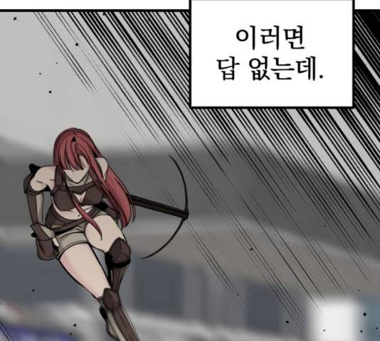 히어로 킬러  24화 29