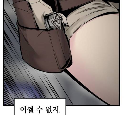 히어로 킬러  24화 33