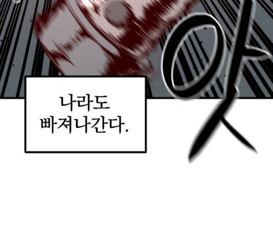 히어로 킬러  24화 36