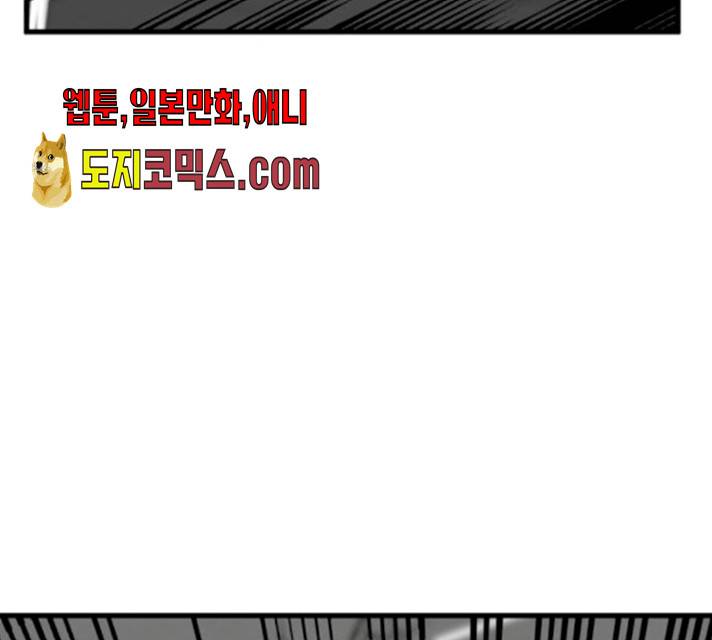 히어로 킬러  24화 44