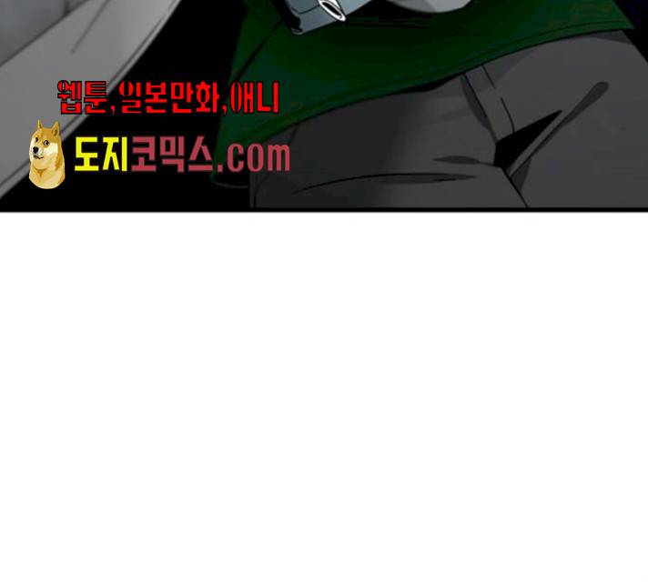 히어로 킬러  24화 53