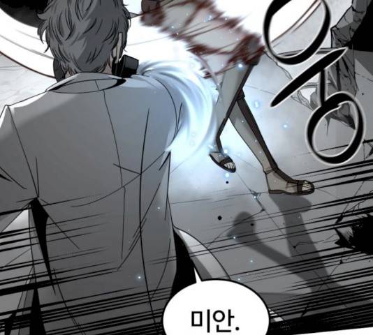 히어로 킬러  24화 55