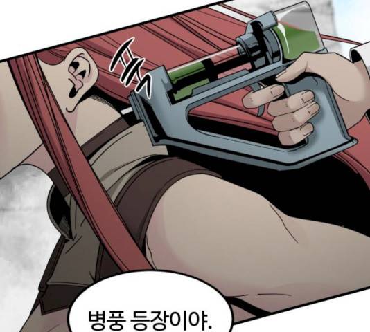 히어로 킬러  24화 57