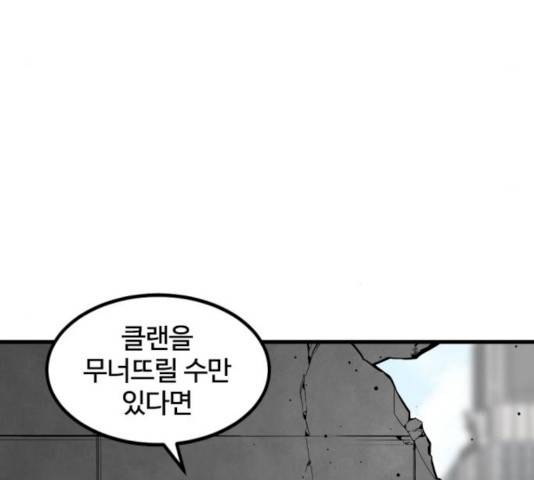 히어로 킬러  24화 63