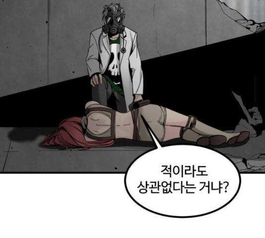 히어로 킬러  24화 64