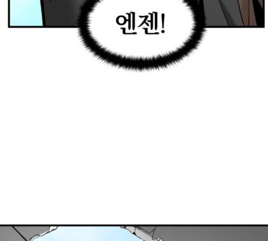 히어로 킬러  24화 67