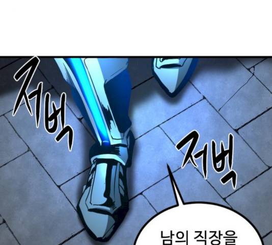 히어로 킬러  24화 90