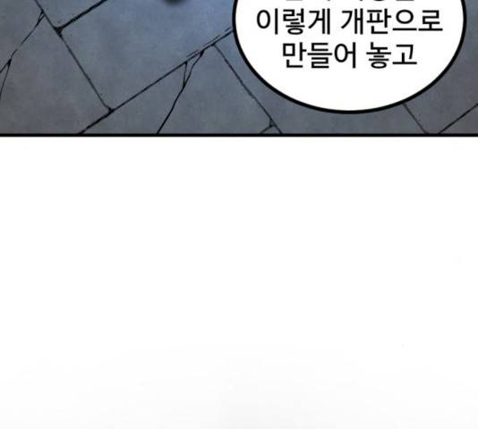히어로 킬러  24화 91