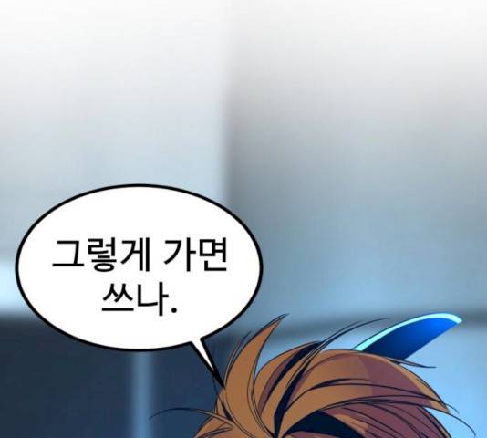 히어로 킬러  24화 92