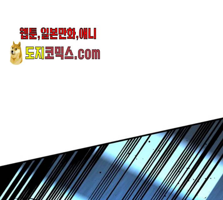 히어로 킬러  24화 107