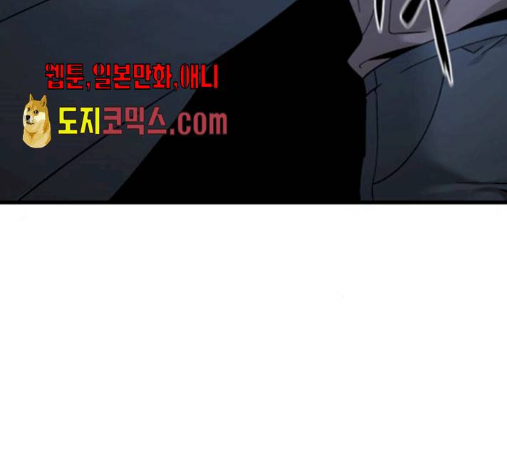 히어로 킬러  24화 115