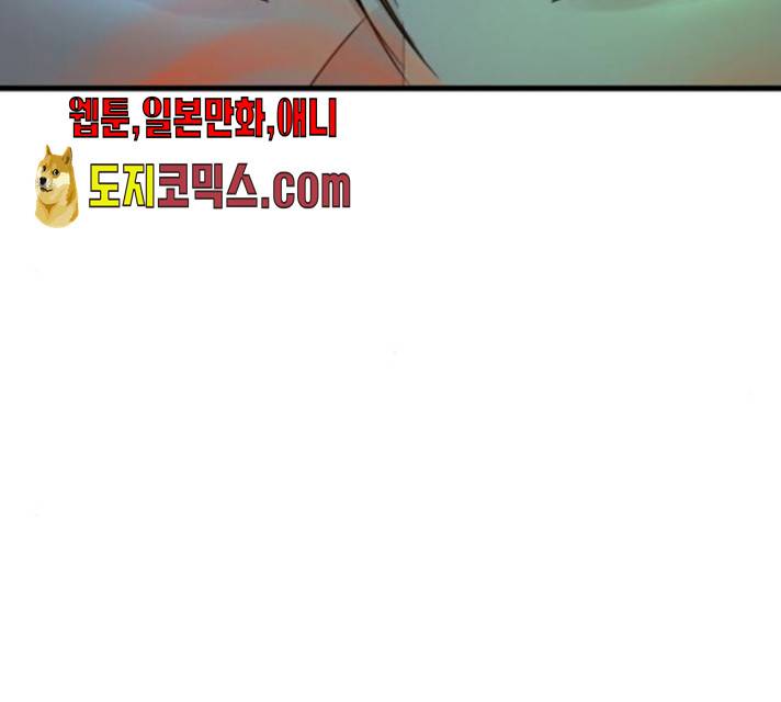 히어로 킬러  24화 125