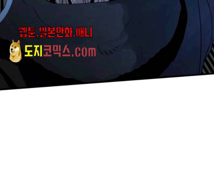 히어로 킬러  24화 134