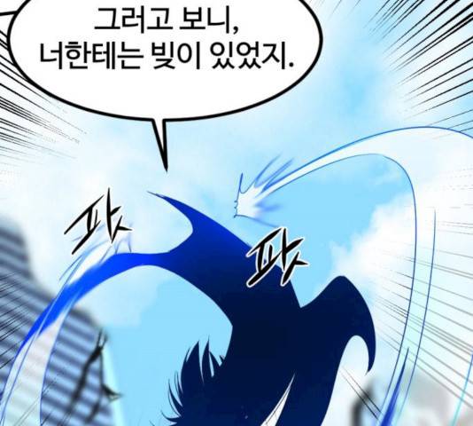 히어로 킬러  24화 152