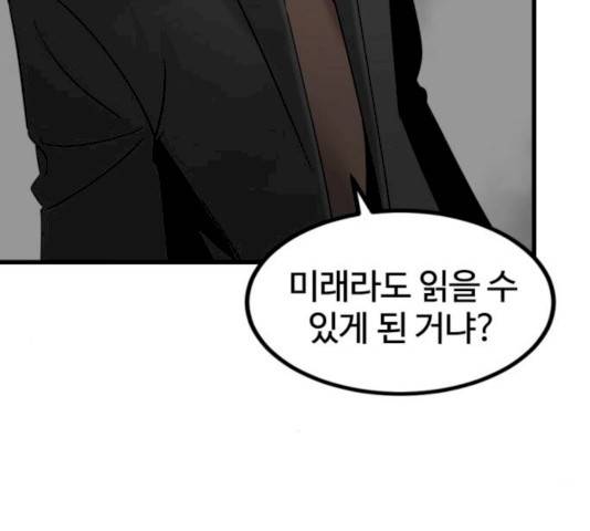 히어로 킬러  24화 165