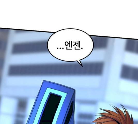 히어로 킬러  24화 166