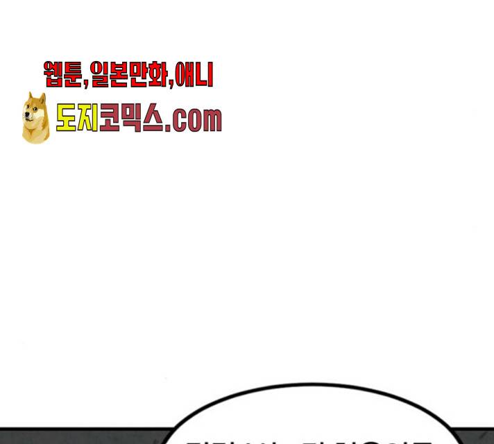 히어로 킬러  24화 168