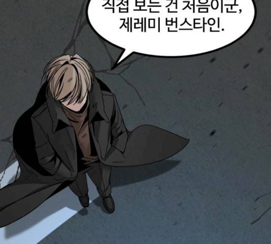 히어로 킬러  24화 169