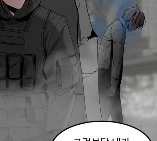 히어로 킬러  24화 174