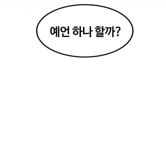 히어로 킬러  24화 176