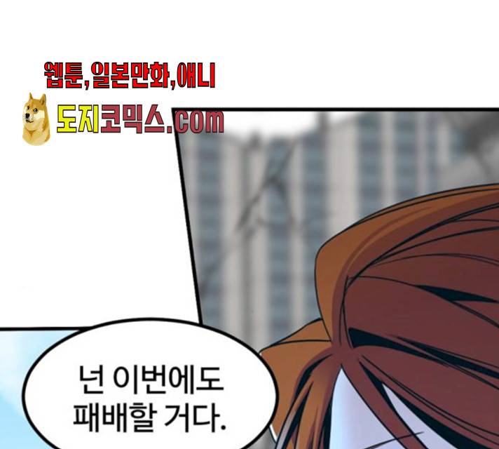 히어로 킬러  24화 177