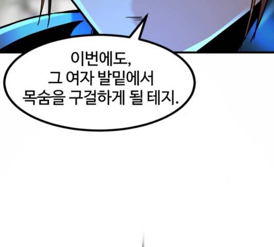 히어로 킬러  24화 181