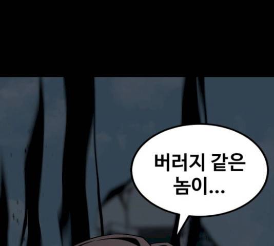 히어로 킬러  24화 196