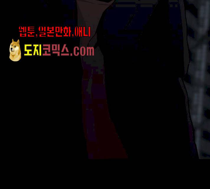 히어로 킬러  24화 198
