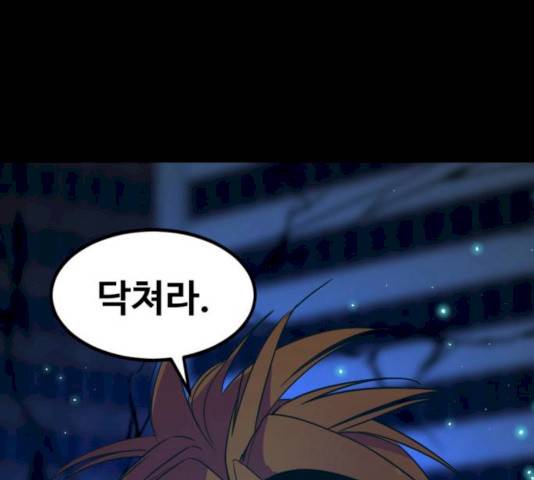 히어로 킬러  24화 199