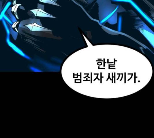 히어로 킬러  24화 201