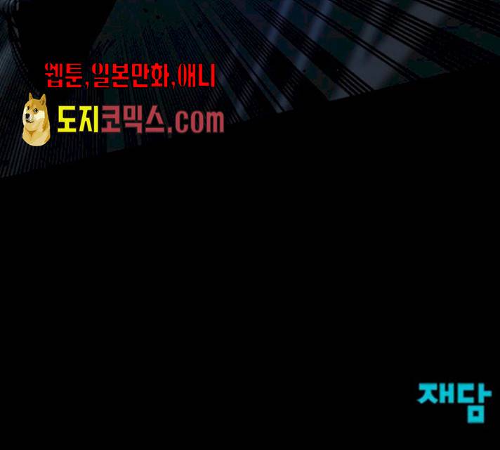 히어로 킬러  24화 206
