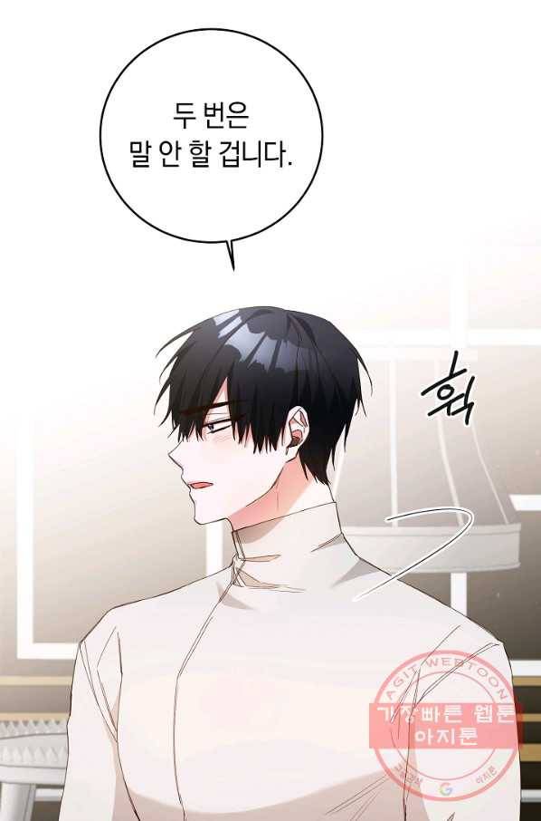 그녀가 악녀로 사는 이유 28화 2