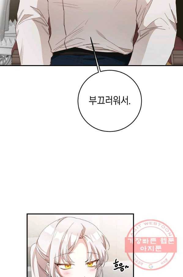 그녀가 악녀로 사는 이유 28화 3